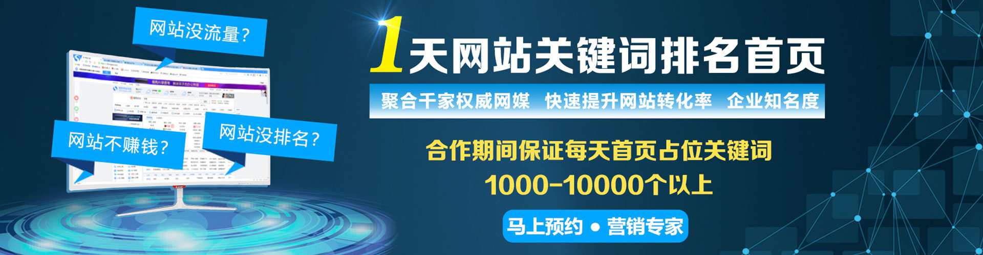 苍溪竞价排名